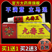 百芙通九毒王藏方保健膏 皮肤外用护理乳软膏 天猫药房旗舰店