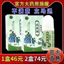满神州抑菌凝胶艾灸液【天猫药房旗舰】草本精华抑菌凝胶艾灸液