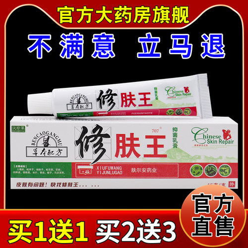 天猫正品        急速发货       药房同款