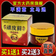 独必鸿顽皮藓草本乳膏20g 皮肤外用护理乳软膏 天猫药房旗舰店