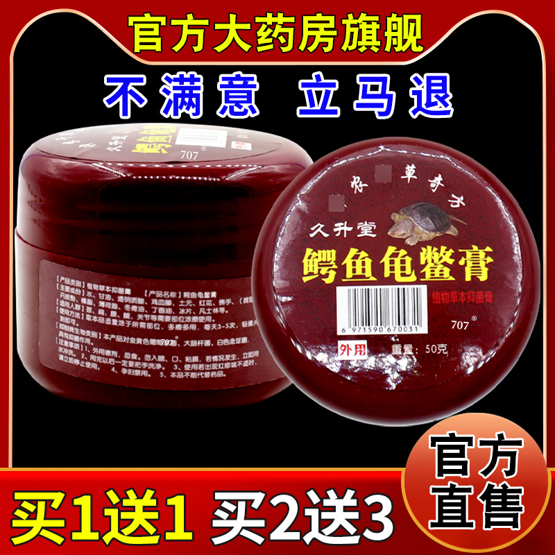 天猫正品        急速发货       药房同款