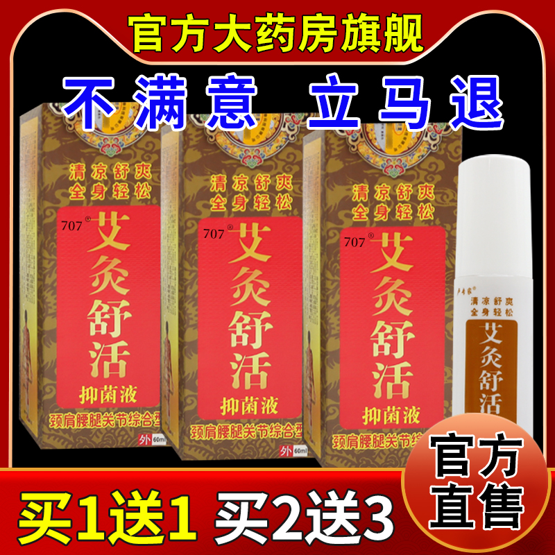 天猫正品        急速发货       药房同款