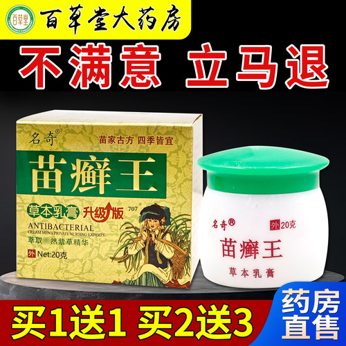天猫正品        急速发货       药房同款