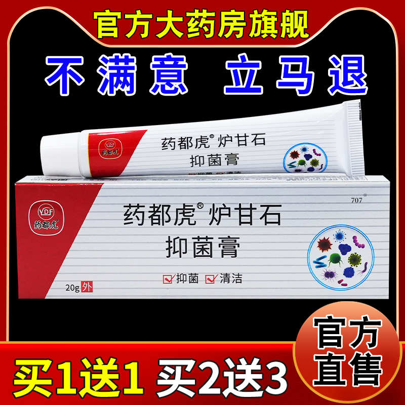 天猫正品        急速发货       药房同款