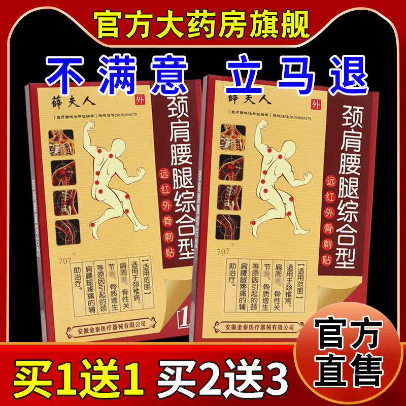 天猫正品        急速发货       药房同款