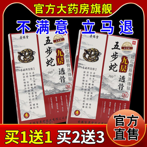 天猫正品        急速发货       药房同款