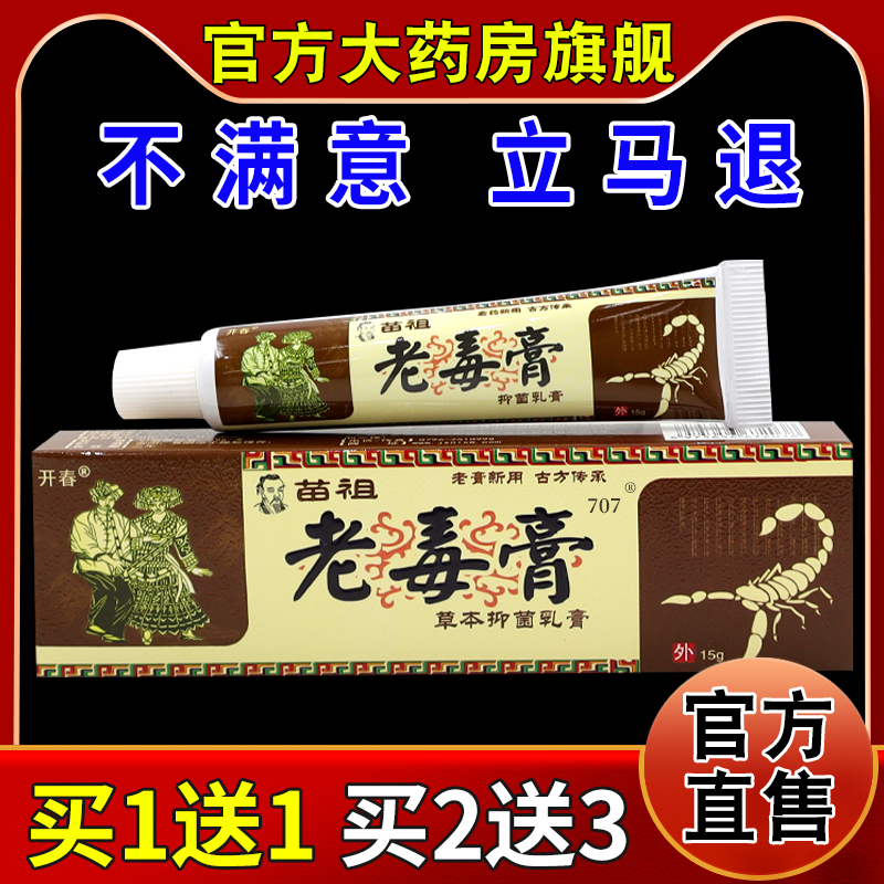 天猫正品        急速发货       药房同款