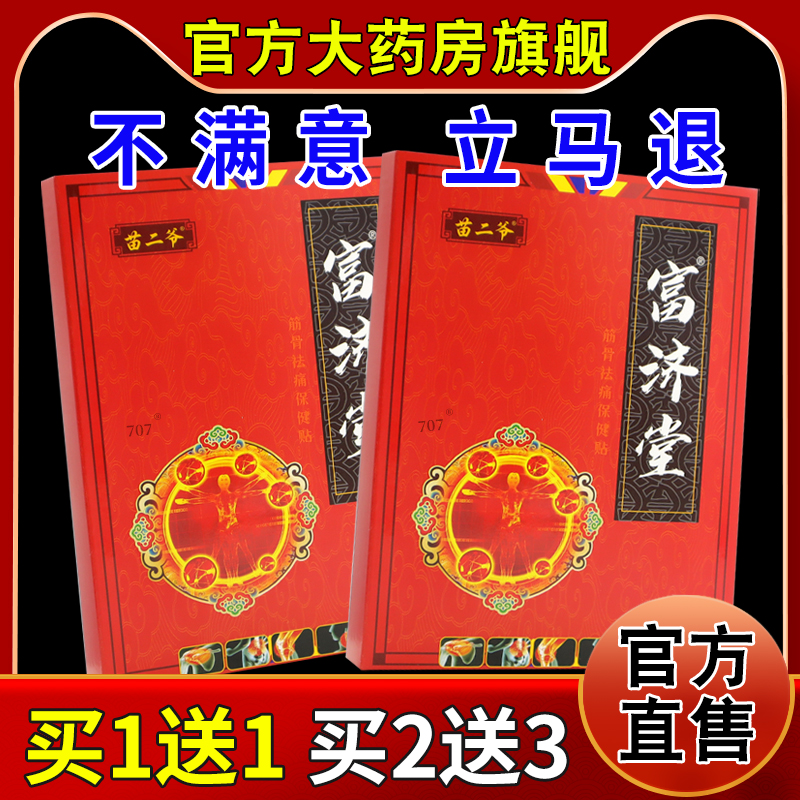 天猫正品        急速发货       药房同款