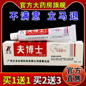 正龙夫博士抑菌乳膏18g 天猫药房旗舰店 蚊虫叮咬汗疹护理乳膏