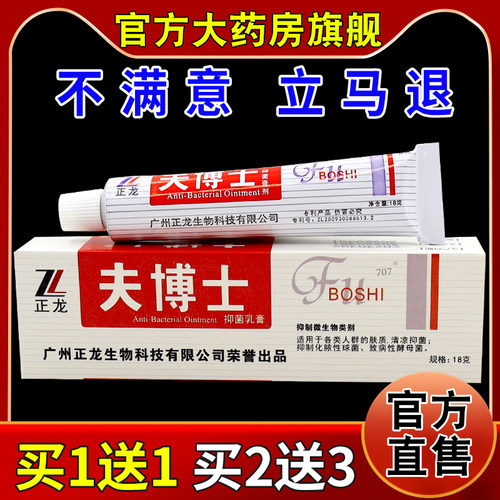 天猫正品        急速发货       药房同款