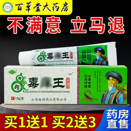 天猫正品        急速发货       药房同款