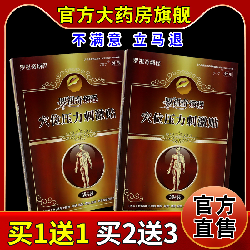 天猫正品        急速发货       药房同款