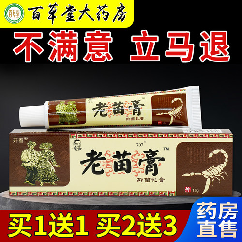 天猫正品        急速发货       药房同款