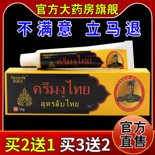 特康克Teconk乳膏16g/支[天猫药房旗舰店]皮肤外用护理软乳膏