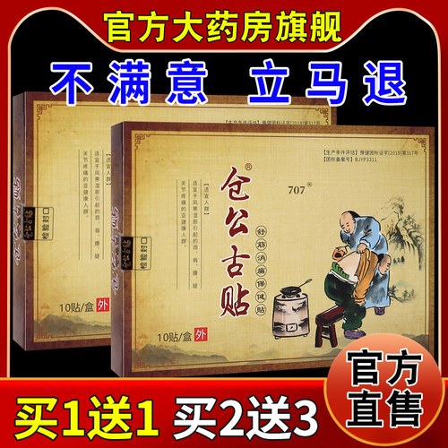 天猫正品        急速发货       药房同款