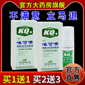 唯可喷口腔抑菌液35ml 天猫药房旗舰店 溃疡口气长泡舌头起泡