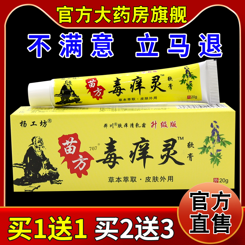 天猫正品        急速发货       药房同款