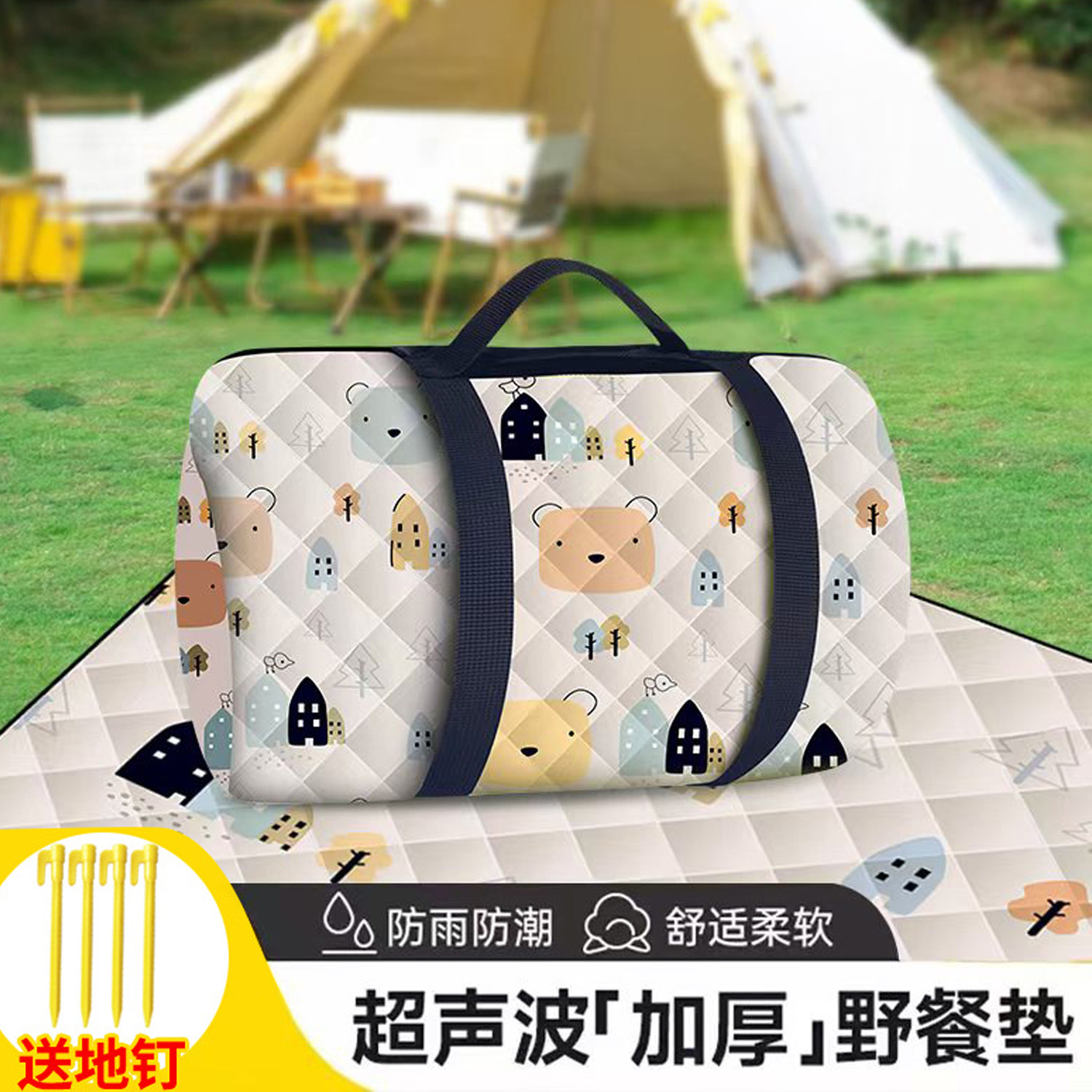 野餐垫防潮垫帐篷地毯野外防水垫子户外露营加厚野炊草坪沙滩地垫