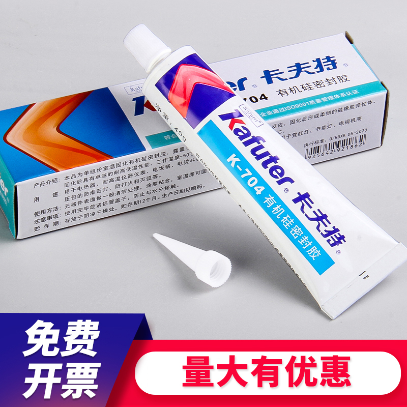 卡夫特704硅橡胶k704nb白胶rtv透明电子线路板元件固定绝缘灌封胶水2.6L液体耐高温705防水706有机硅密封胶水