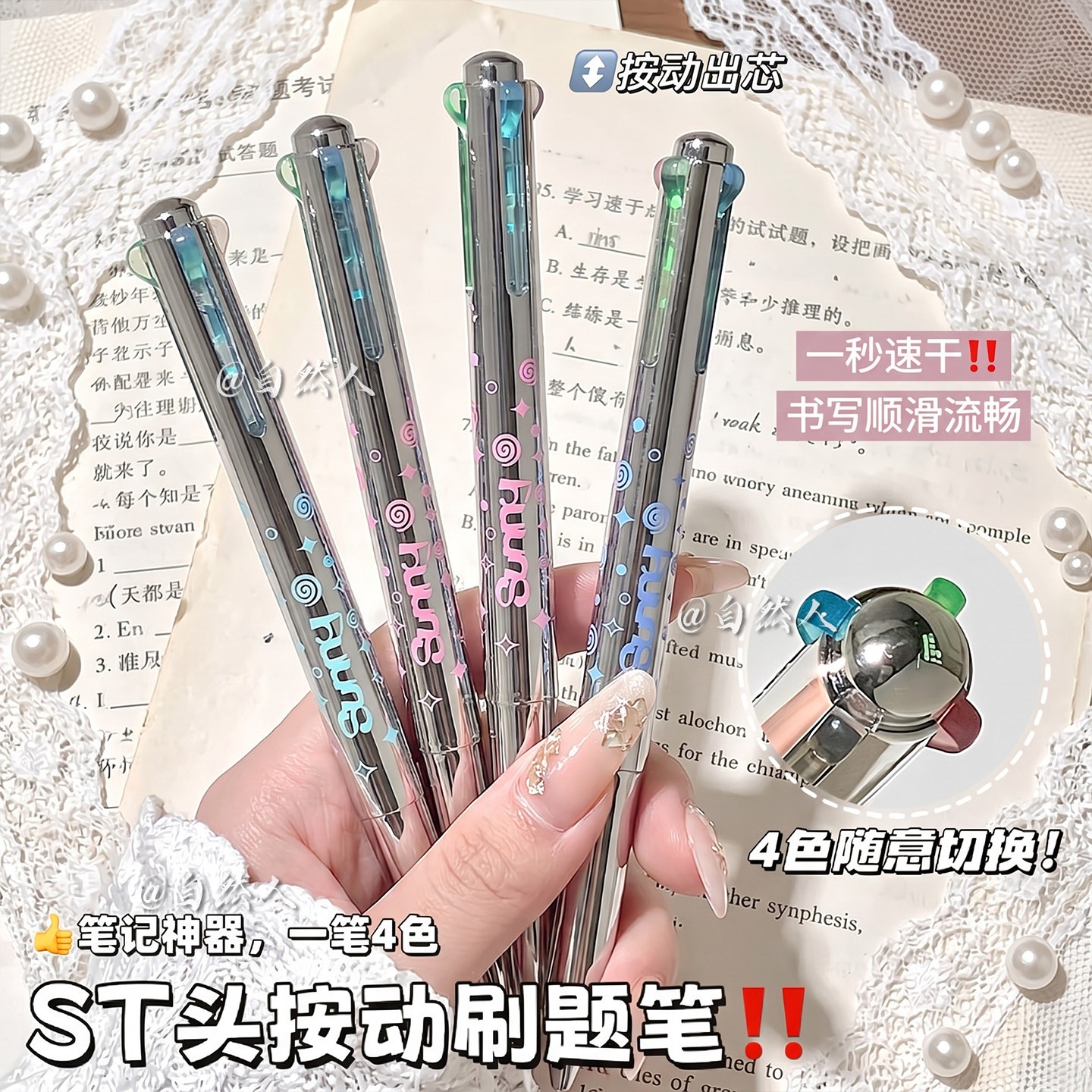 四色中性笔高颜值ins风大容量按动式多功能做笔记专用的多种颜色电镀学生ST头学习圆柱形塑料速干刷题笔滚珠