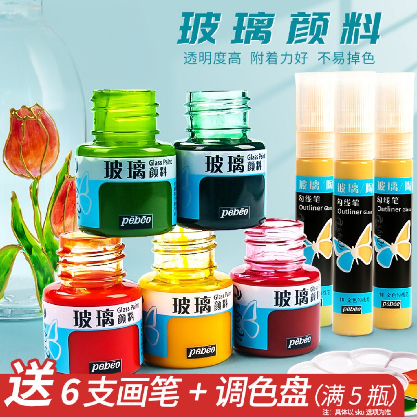 玻璃颜料透明防水不掉色图片