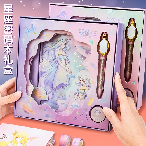 十二星座女孩密码本礼盒