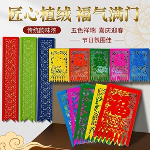 马年五色春节挂钱2026马年加厚吊钱五色绒布新款五彩绒布材质节庆传统中式古韵节日装饰福气满门传统文化植绒