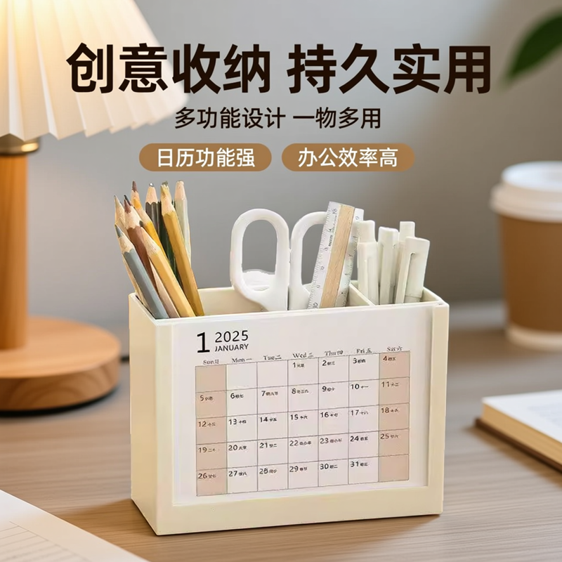 2026年台历笔筒 厂家直销桌面创意日历多功能收纳盒办公打卡记事桌面收纳办公桌面摆件简约创意收纳持久实用,文具电教/文化用品/商务用品,台历,淘宝优惠券,粉丝福利购,淘宝优惠卷