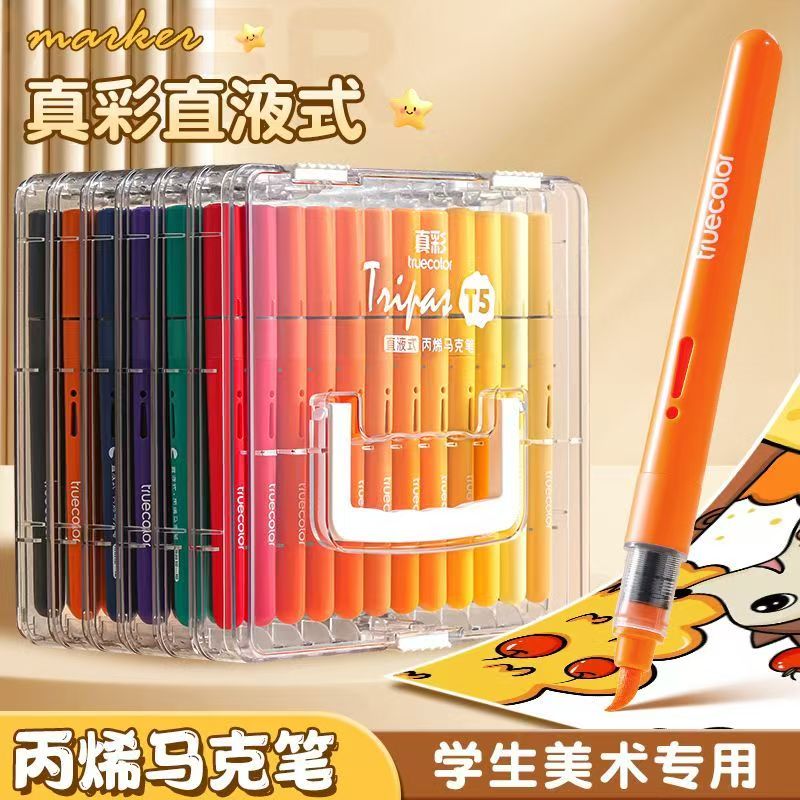 真彩丙烯马克笔直液式软头