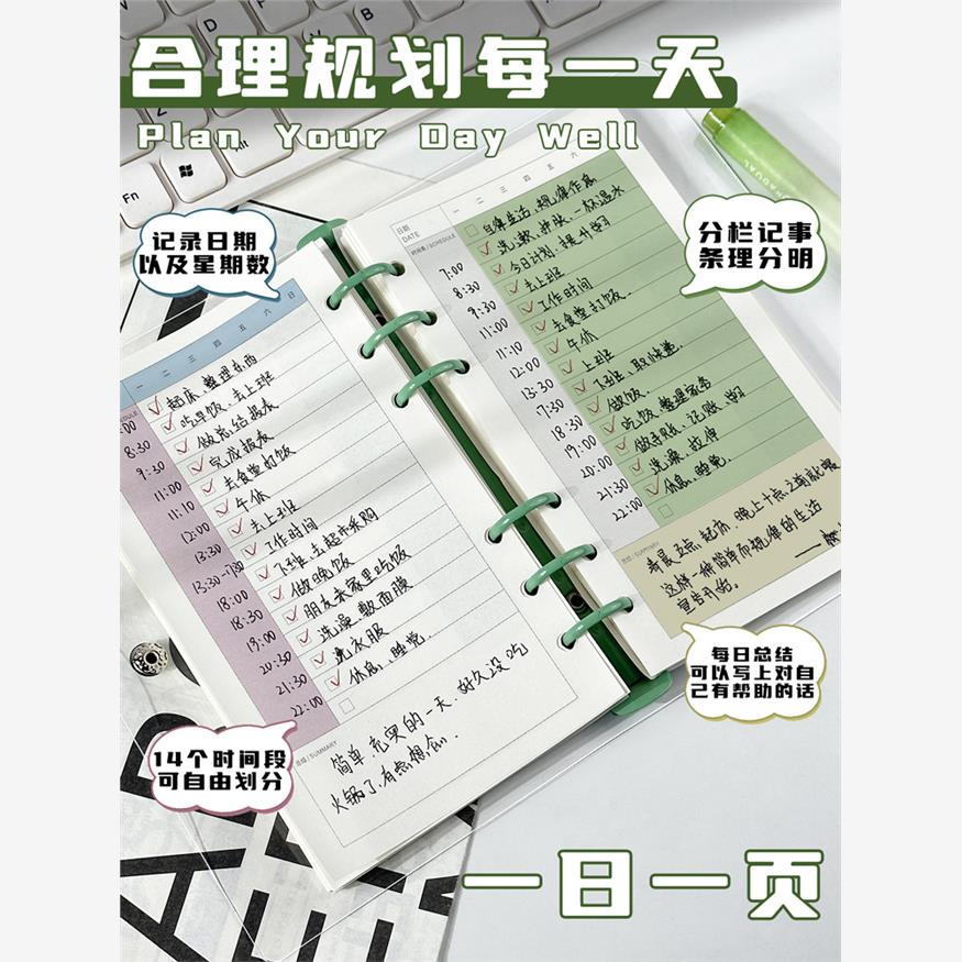 每日计划本周计划表日记日程线圈本2024年学习考试自律打卡笔记本子todolist考研时间管理效率行程规划记录本