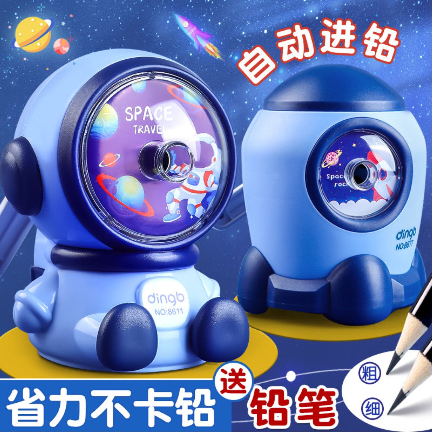 卡通造型手摇卷笔刀宇航员造型削笔器小学生自动进铅专用塑料太空人升级刀头铅笔卷笔器学习装儿童省力不卡铅