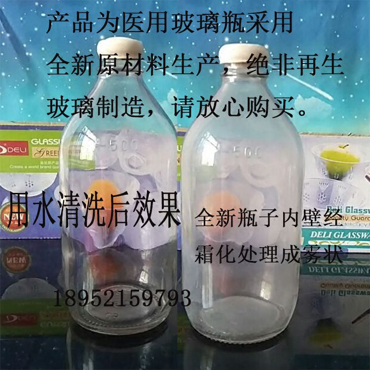 葡萄糖玻璃瓶输液瓶老式点滴瓶橡胶塞盐水瓶吊瓶500ml250毫升实验