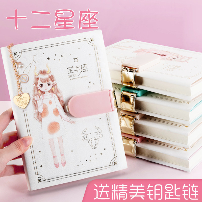 女生秘密小学生本子手帐本十二星座文艺精致儿童可爱少女心简约ins风