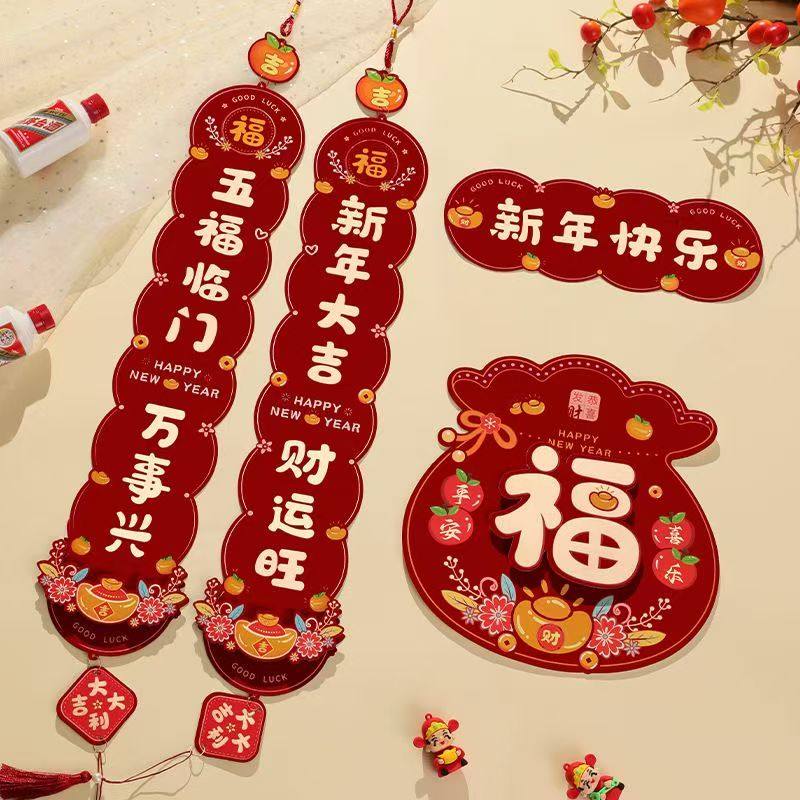 对联2026新款马年创意过年小春联新春立体挂联春节福字房门贴装饰立体春联红对联过年装饰新年福字贴过年春联,文具电教/文化用品/商务用品,万年红对联纸,淘宝优惠券,粉丝福利购,淘宝优惠卷