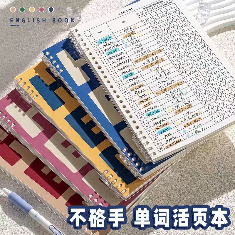 美式活页英语笔记本子不硌手活页本可拆卸B5四线三格英语练习本a4初高中考研大学生16开合页本英译单词本