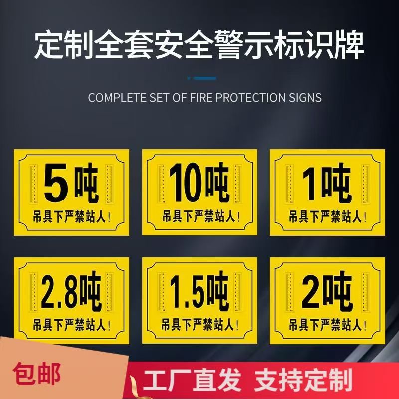 2吨5吨3吨起重机行车铭牌
