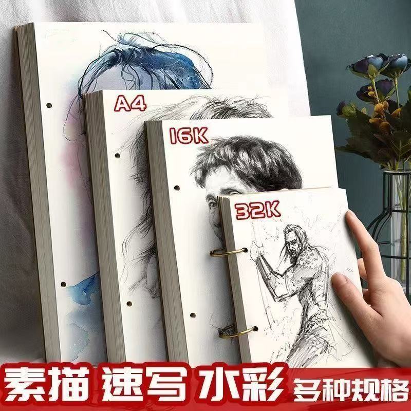 活页可拆a4素描本a3美术专用本