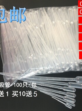 带刻度一次性塑料滴管显微镜器械耗材软试管学生生物化学实验吸管新高硼硅材质高精度生物试剂实验室蓝色玻璃