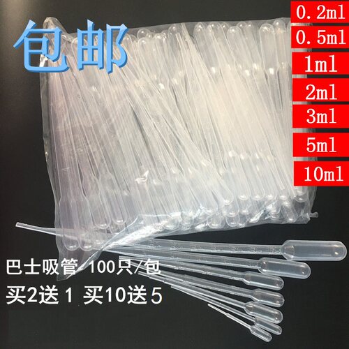 带刻度一次性塑料滴管