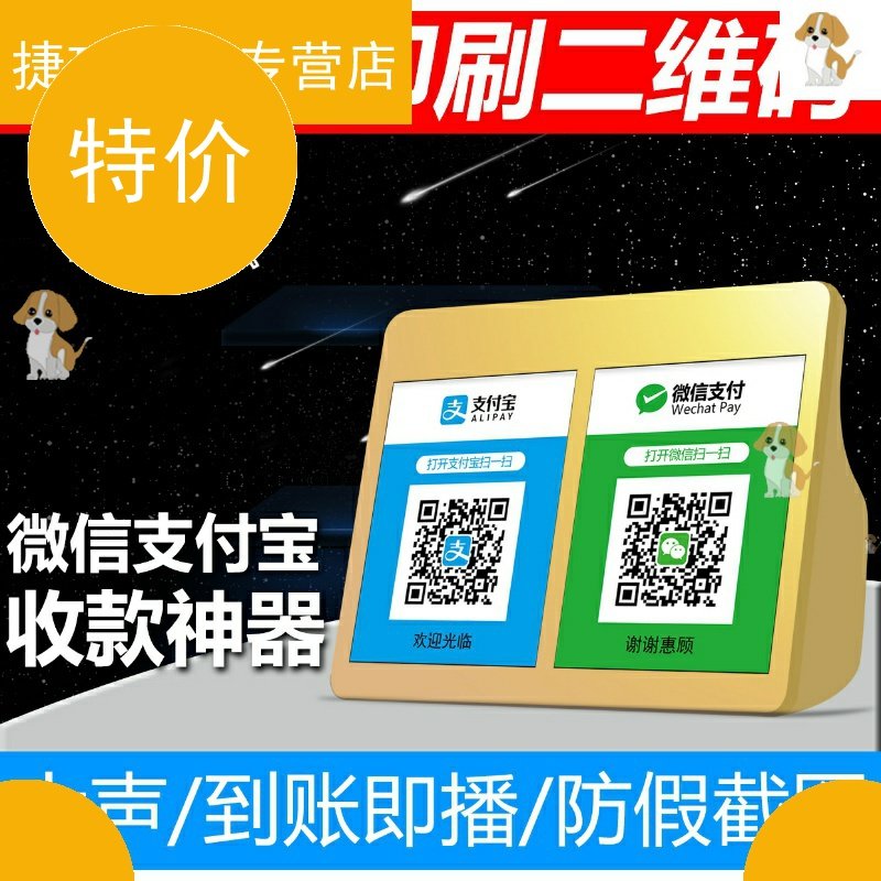 WiFi收钱提示音响支付宝语音播报器商用无线网不用手机蓝牙小音箱收付款到账器二维码扩音喇叭收款宝收款码