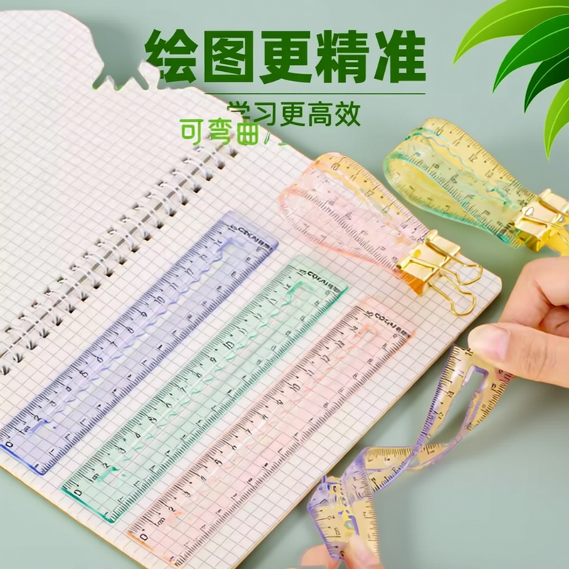 双波浪线软尺防断小学生15cm直尺多功能可弯曲儿童一年级专用尺子简约高颜值绘图测量学习绘图更精准透明,文具电教/文化用品/商务用品,各类尺/三角板/量角器,淘宝优惠券,粉丝福利购,淘宝优惠卷