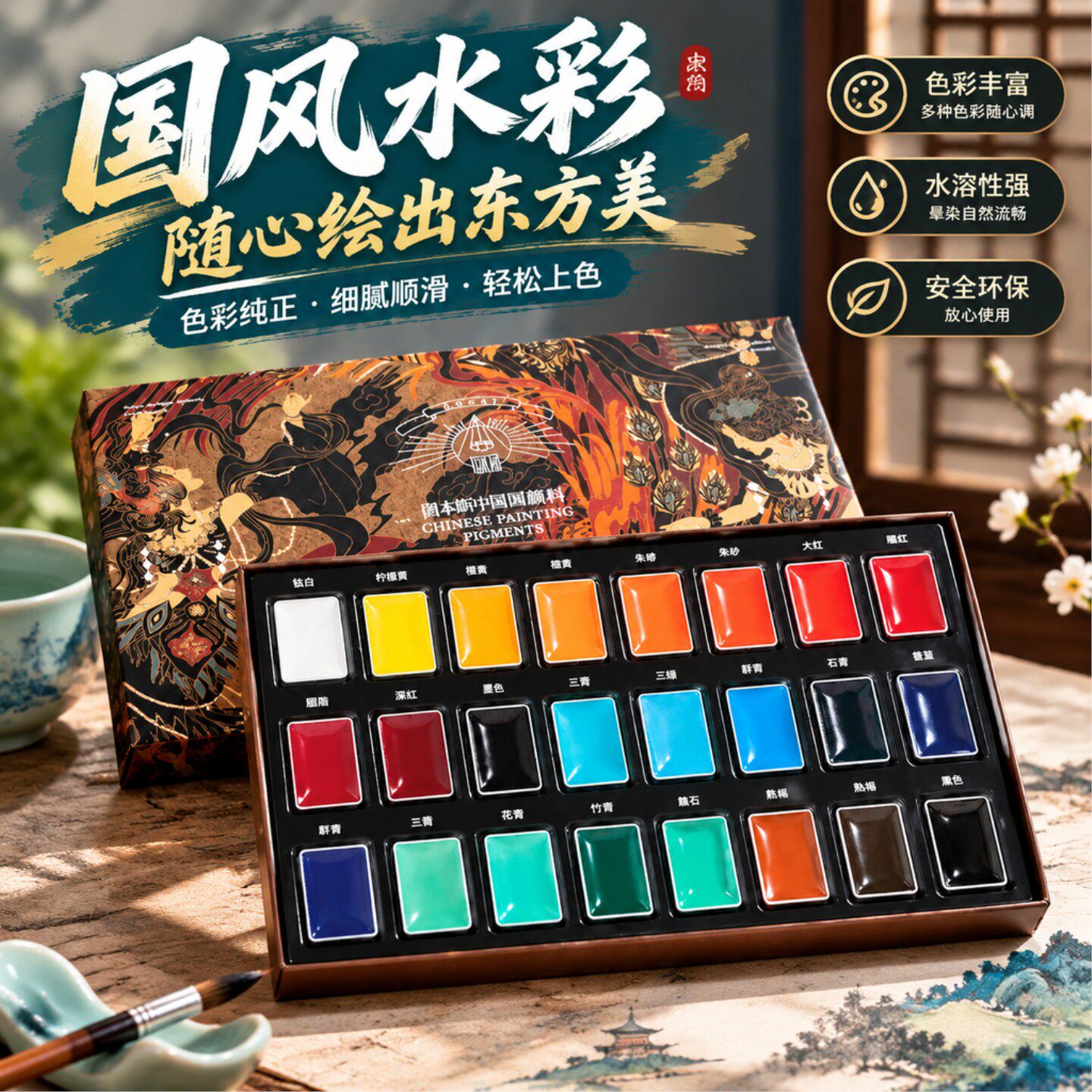 国画颜料初学者小学生入门中国画固体颜料12色24色钛白藤水溶性强色彩纯正安全环保国风水彩便携款专业画家