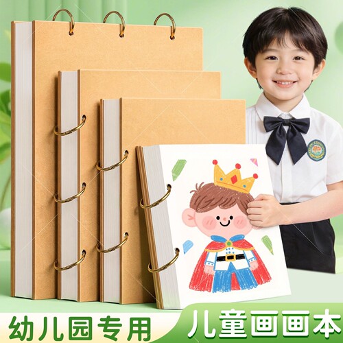 加厚可拆素描速写本精选