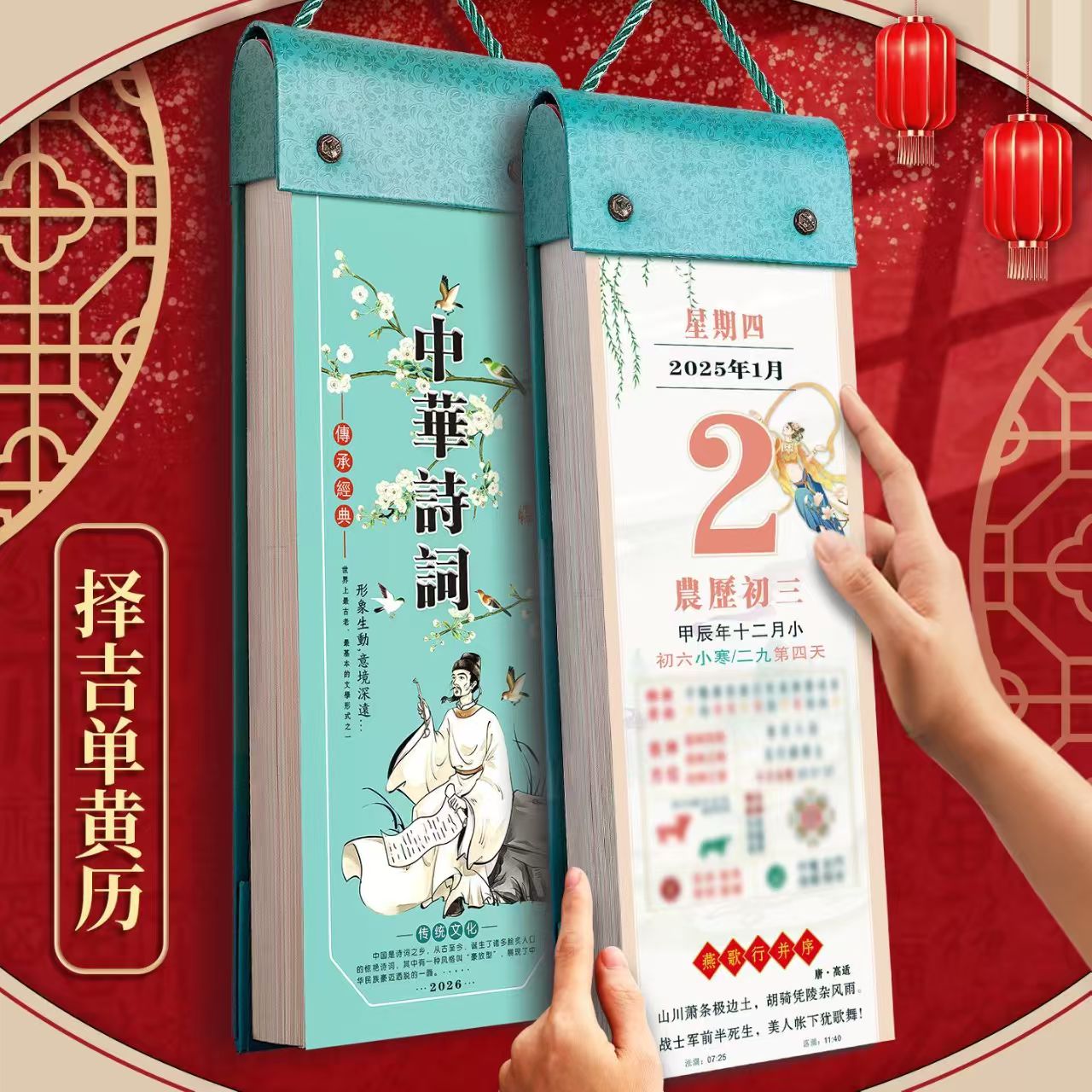 2026年新款日历定制马年创意大号