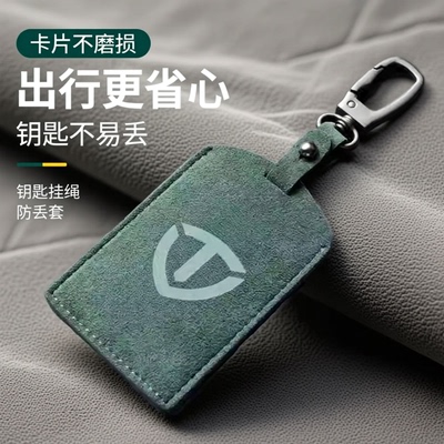 台铃电动车钥匙扣套NFC感应卡