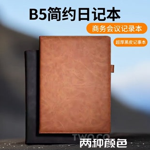 本子可定制A4笔记本子超大加厚高档商务黑皮大号皮面记事本软硬超厚工作会议记录皮质本子通用笔记本纯色黑色