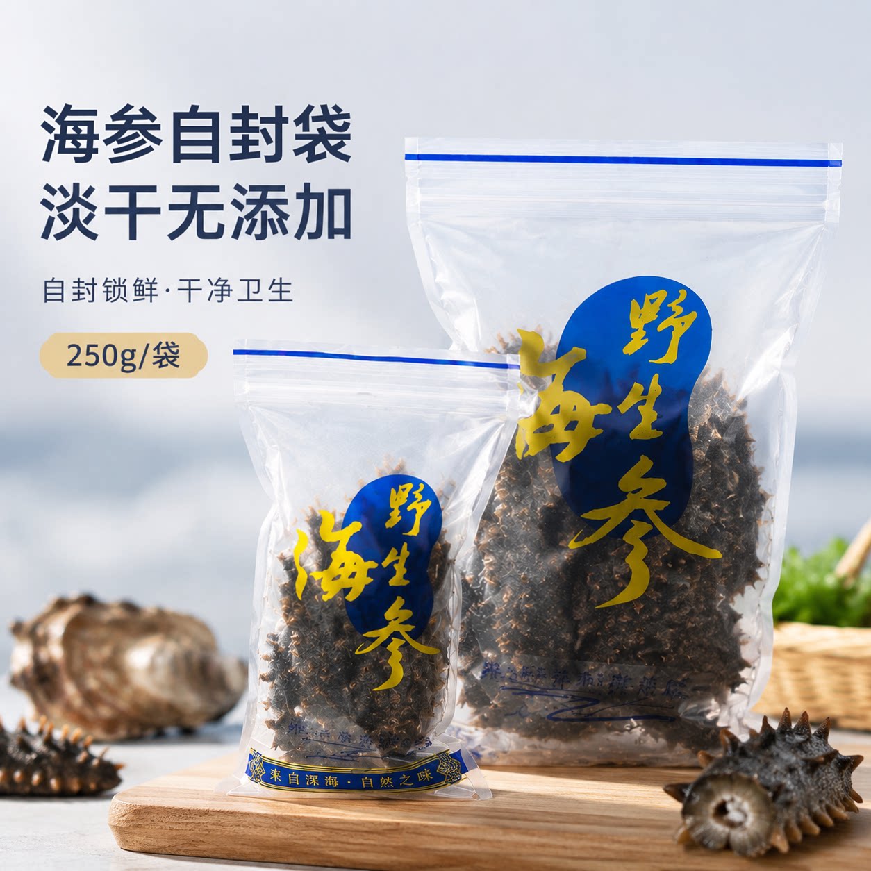 海参包装袋单个装即食独立包装真空密封食品级防漏透明高压一次性