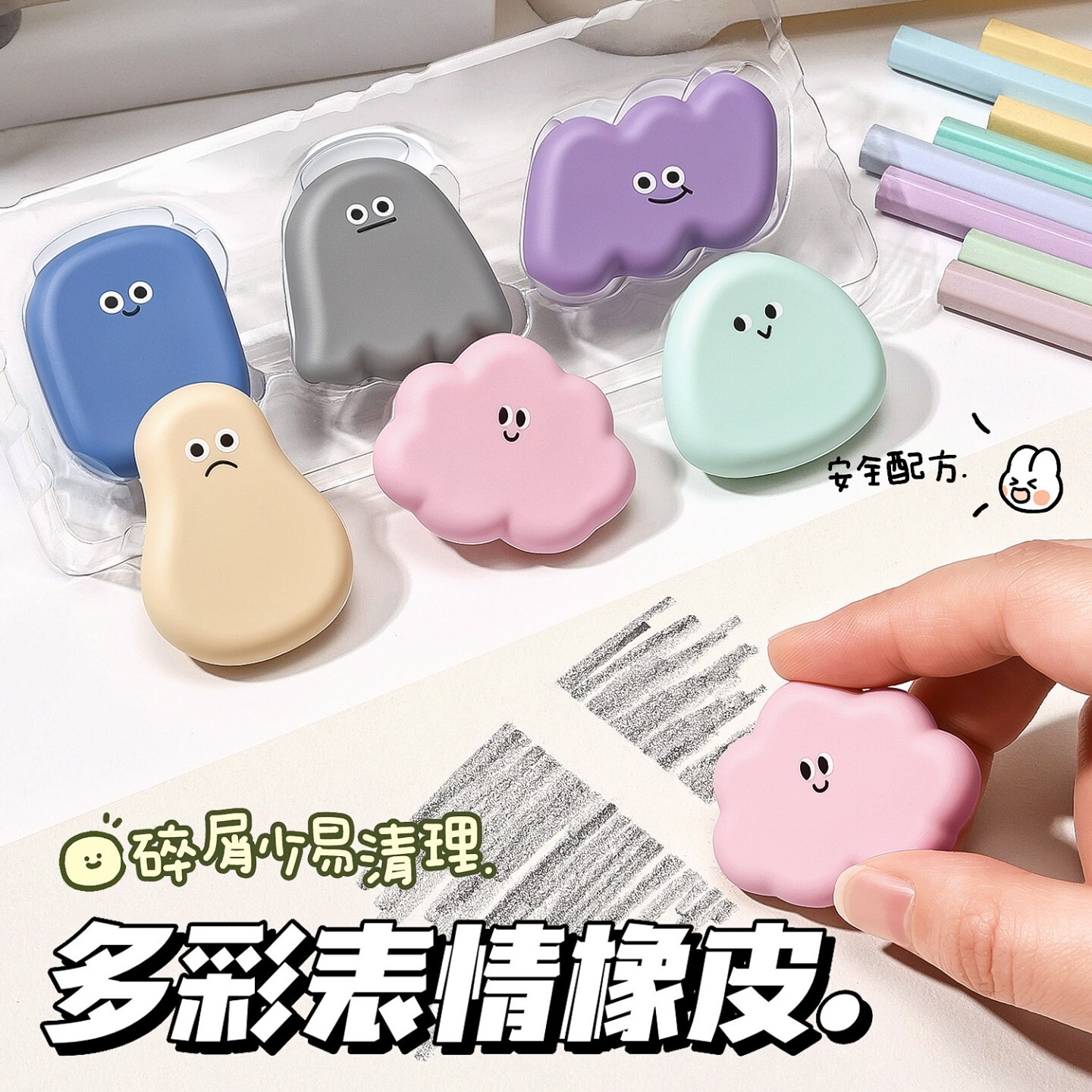 糖豆无屑橡皮擦小学生用图片
