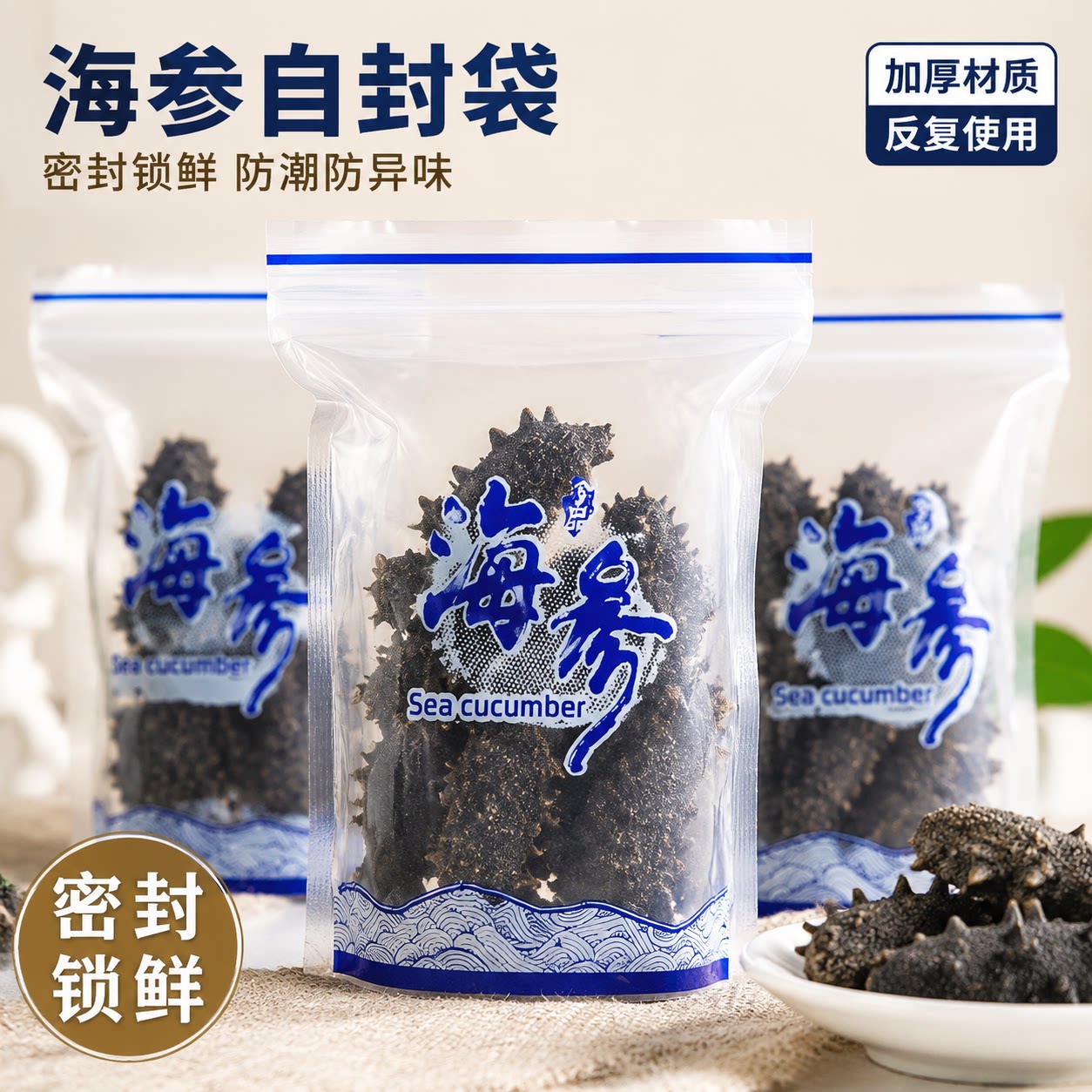 海参包装袋单个装即食独立包装真空密封透明礼品袋空袋高压鲜食