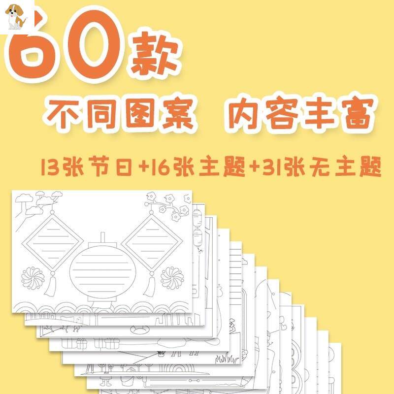 小学生手抄报模板通用a4纸8k素材4k开四一年级中学生a3a2全年节日
